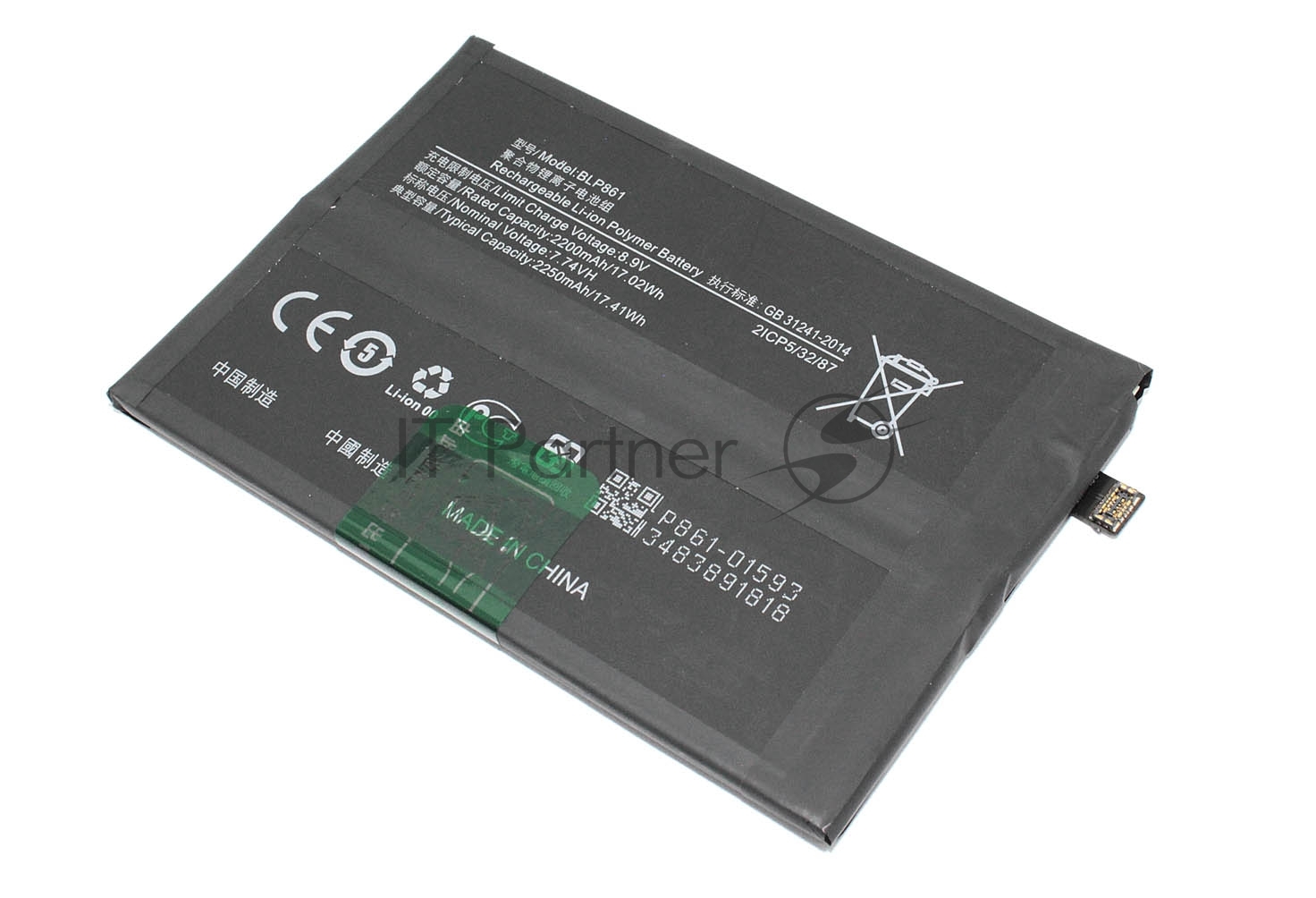 Аккумулятор OnePlus 105238, BLP861, 4500 mAh, для Nord 2T/Nord 2