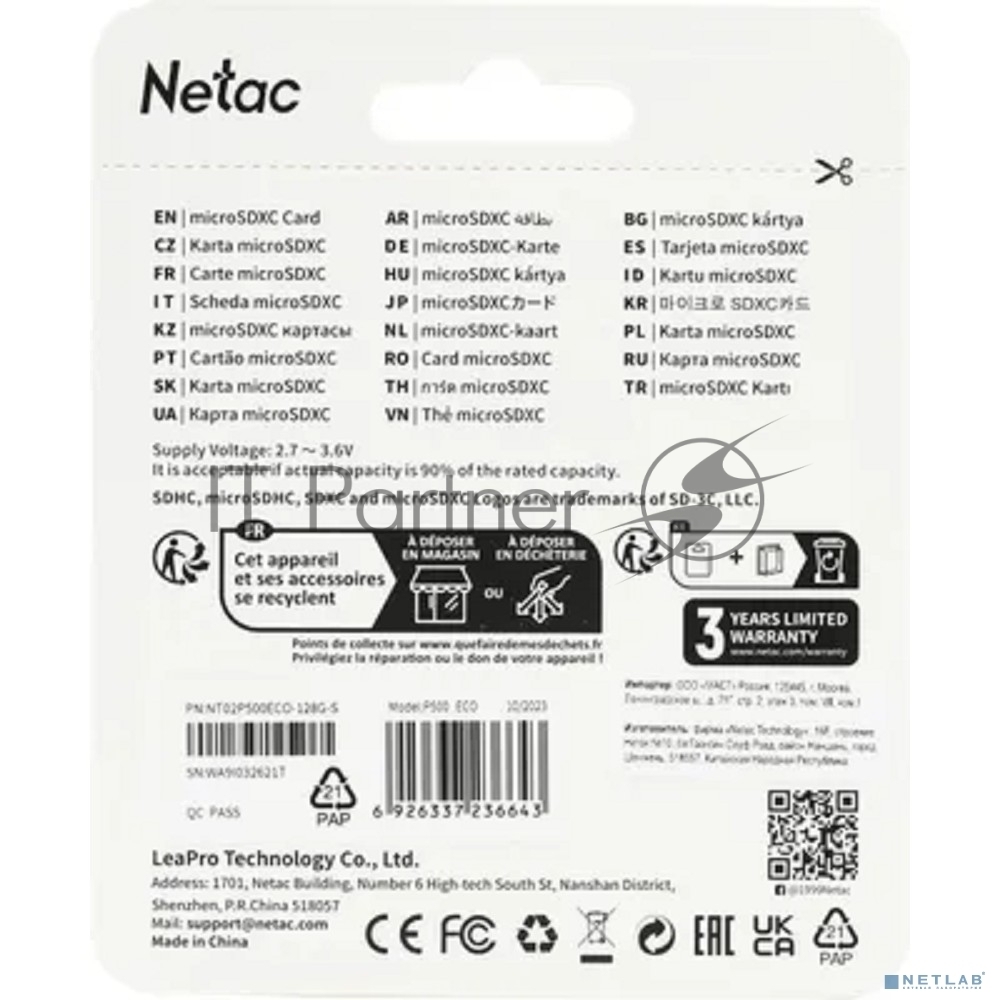 Флеш карта microSDHC 128Gb Netac P500 ECO NT02P500ECO-128G-S (без SD адаптера)