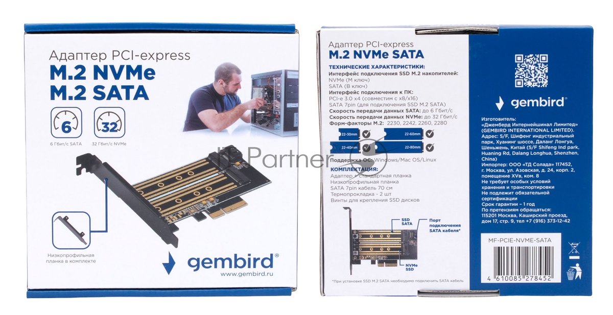 Адаптер Gembird для двух SSD M.2 (NVMe+SATA) в разъем PCI-e MF-PCIE-NVME-SATA, коробка