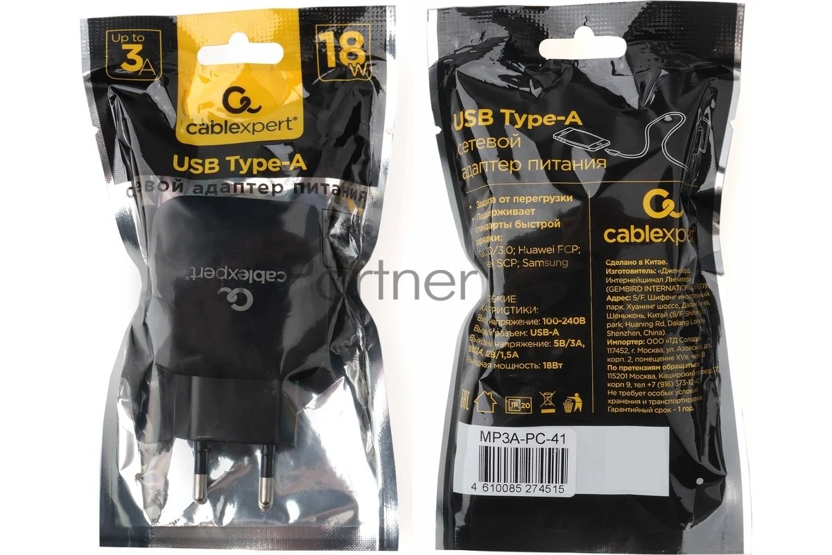 Сетевое зарядное устройство Cablexpert MP3A-PC-41, 18Вт, 3А, быстрая зарядка QC3.0, 1 порт USB, черный, пакет