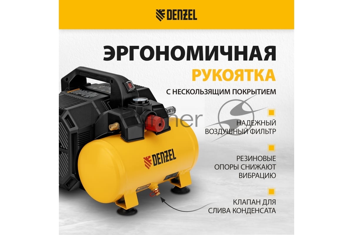 Компрессор Denzel DLS750/6 безмасляный малошумный 750 Вт, 140 л/мин,ресивер 6 л