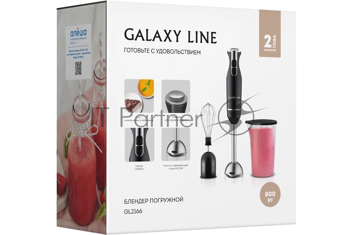 Блендер Galaxy Line GL 2166, черный с серебристым, погружной, 800 Вт, 15000 об/мин