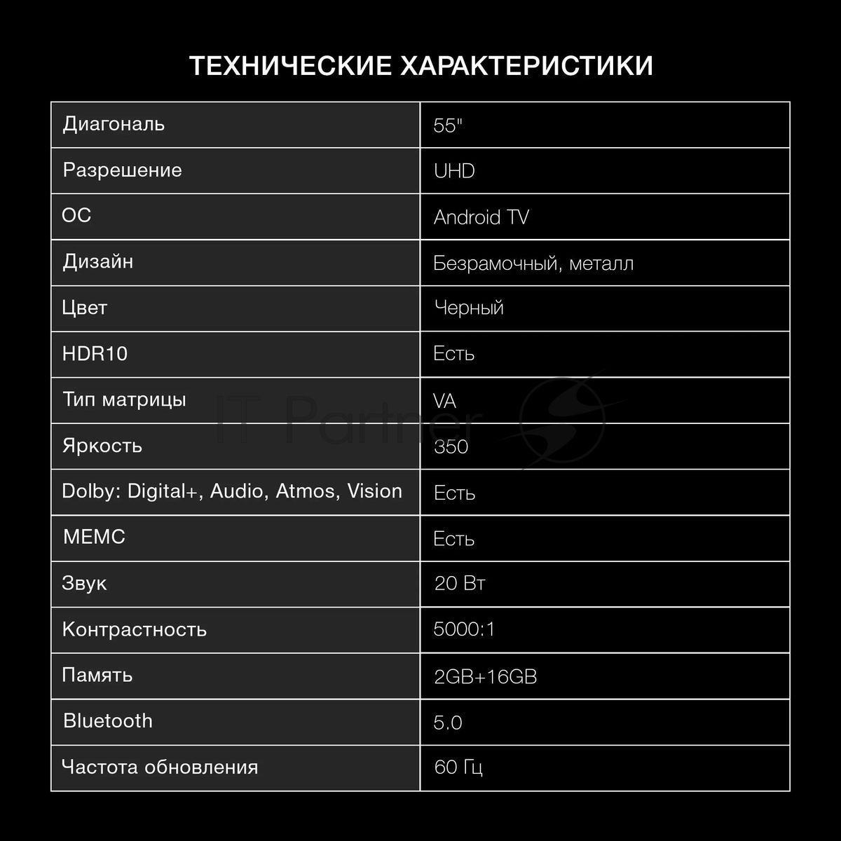 Телевизор Hyundai 55" H-LED55BU7009 черный LED UHD 60Hz Smart TV