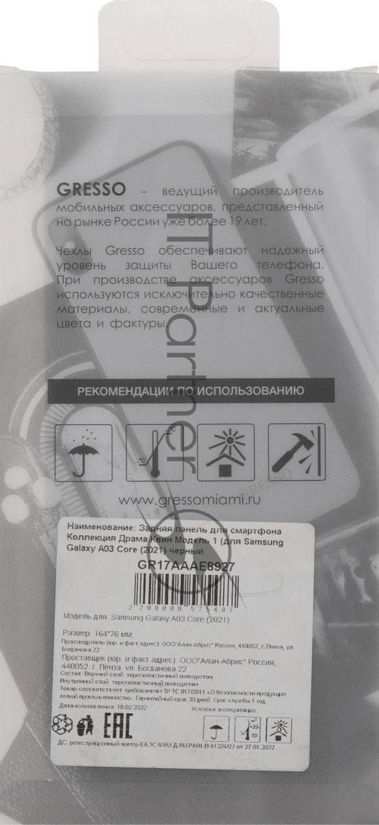 Чехол (клип-кейс) Gresso для Samsung Galaxy A03 Core Meridian синий (GR17AAAE8927)