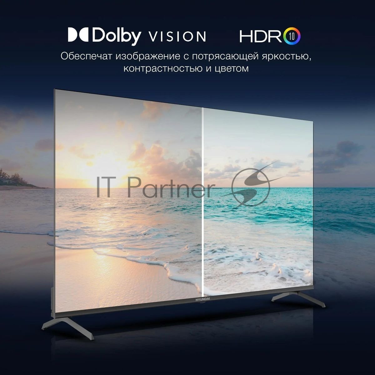 Телевизор Hyundai 55" H-LED55BU7009 черный LED UHD 60Hz Smart TV