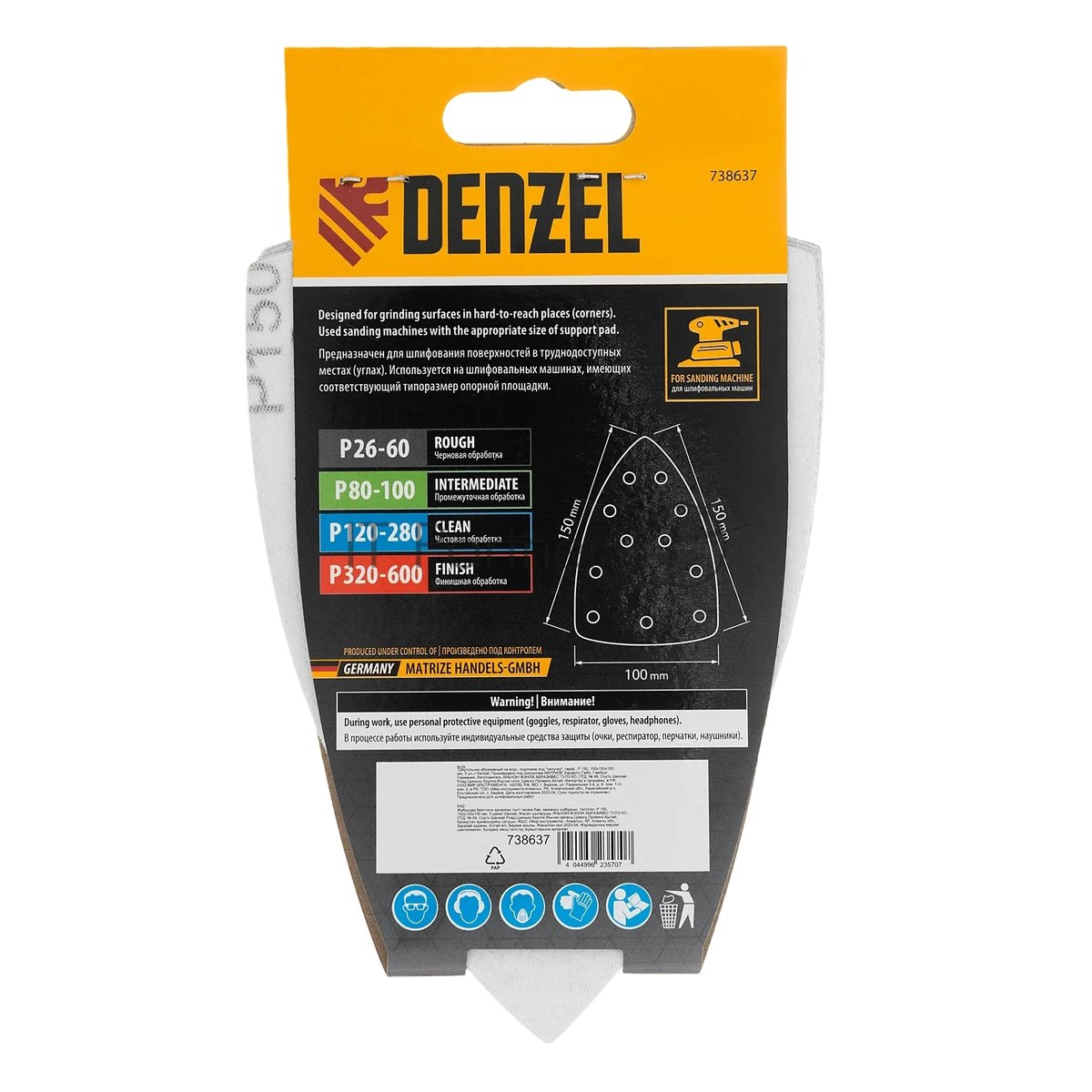 Треугольник абразивный Denzel на ворc. подложке под "липучку", перф., P 150, 150х150х100 мм, 5 шт.