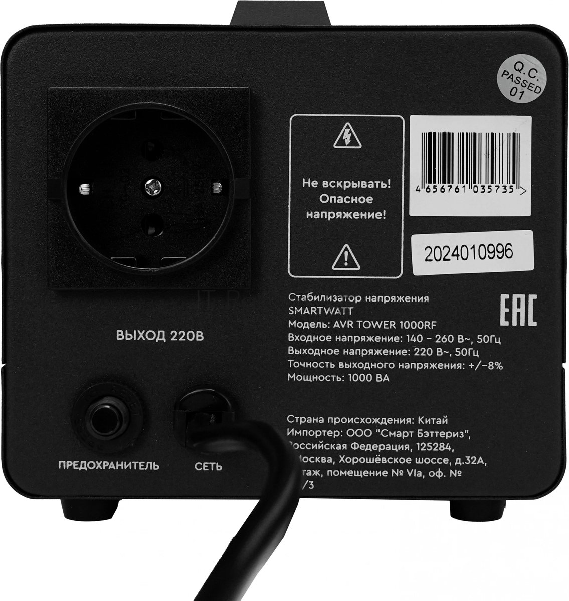 Напольный стабилизатор напряжения SMARTWATT AVR TOWER 1000RF (140W - 260W, 1000VA, 1 кВт, 50-60 Гц, розеток - 1, LED-дис