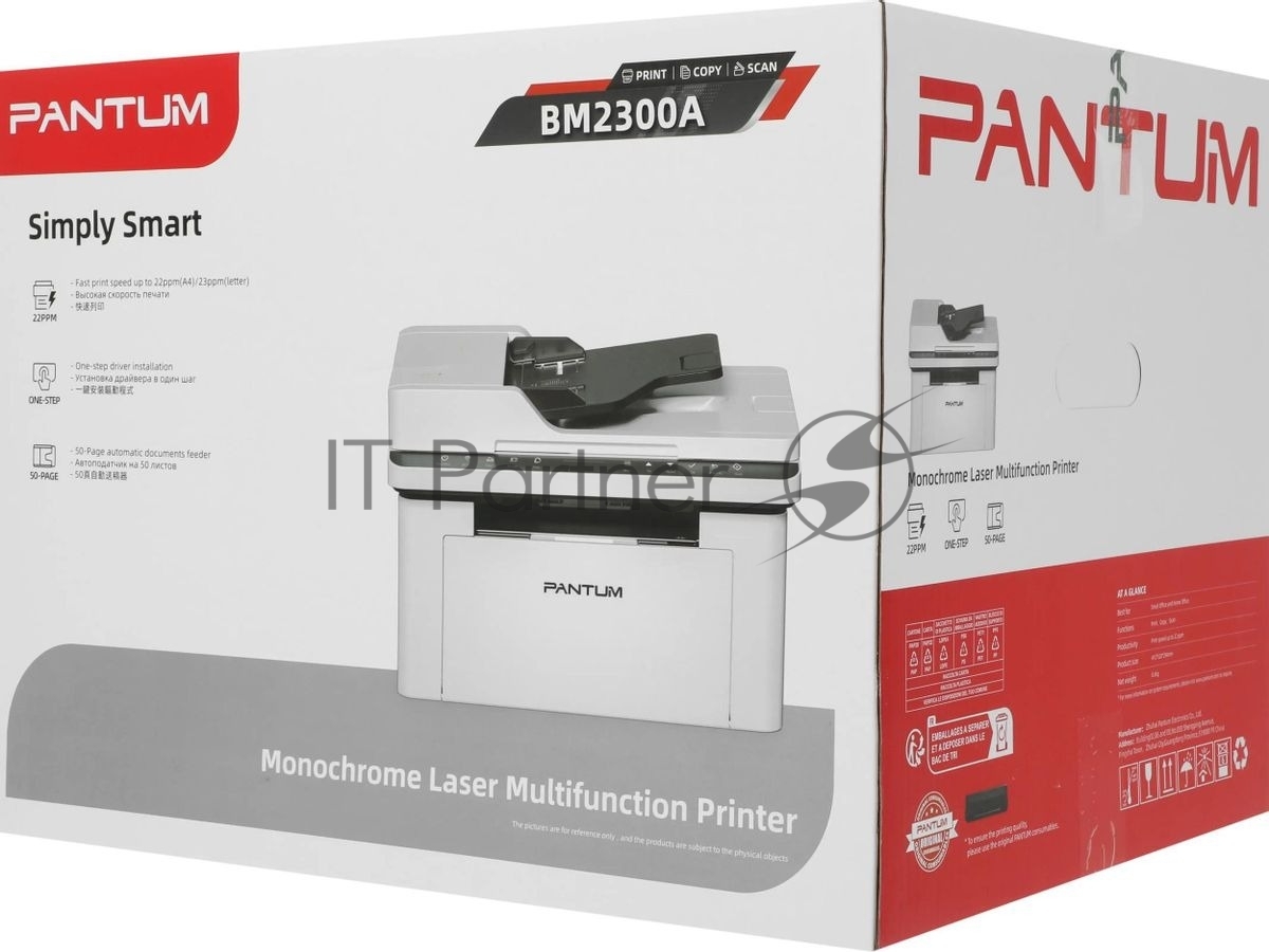МФУ лазерное Pantum BM2300A, А4, ч/б, печ. до 22 стр/мин., 1200 x 1200 dpi, ADF, USB