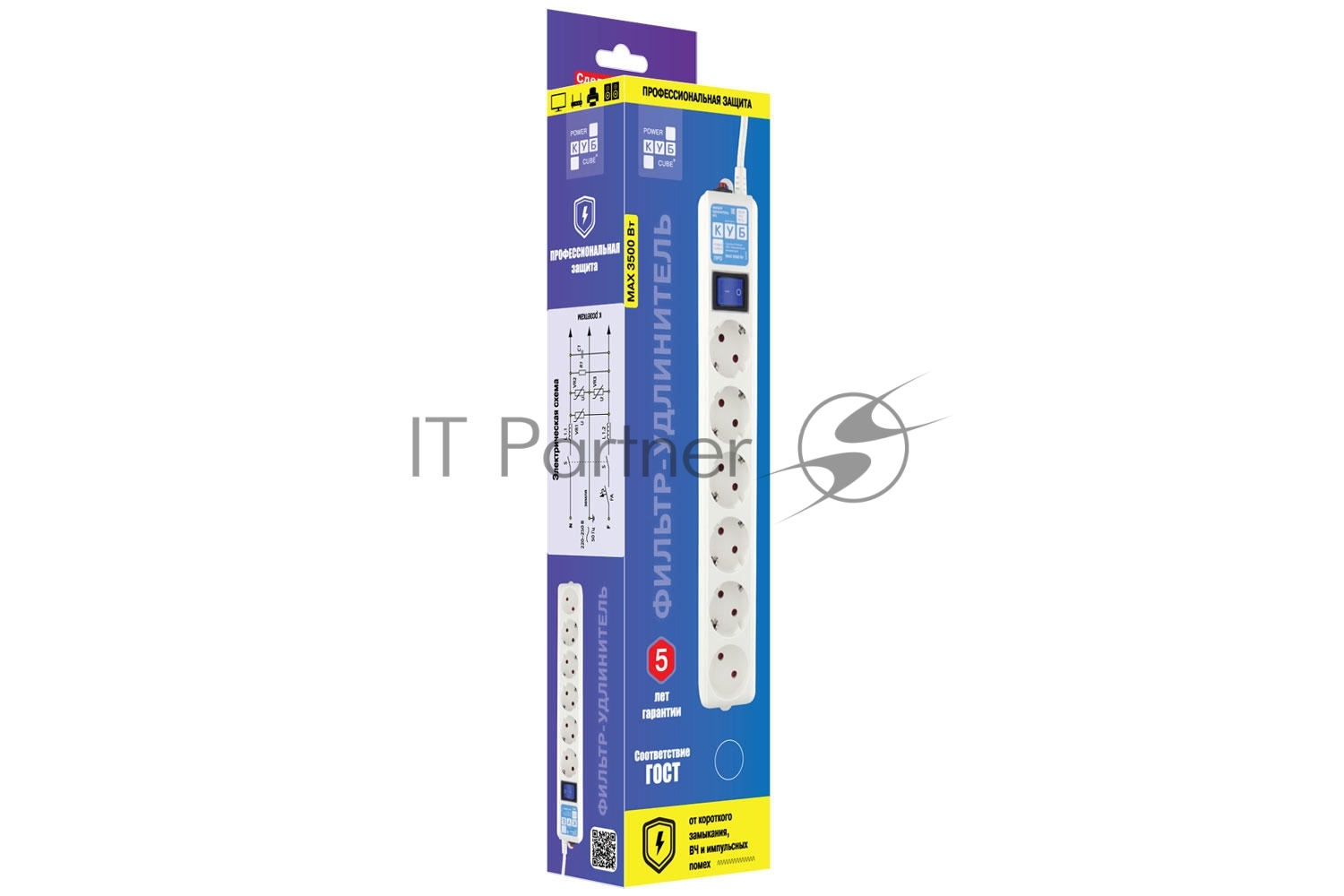 Сетевой фильтр PowerCube, PC PRO, 5 м, 6р, белый, 16А, SPL6-16-P-5M
