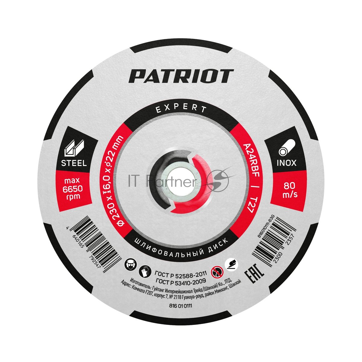 Диск абразивный шлифовальный PATRIOT EXPERT 230*6,0*22,23 по металлу