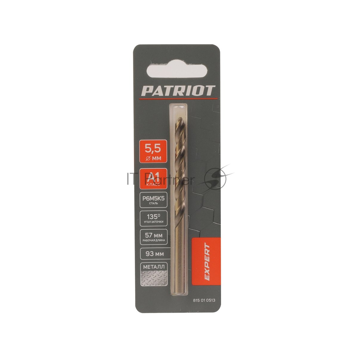 Сверло PATRIOT EXPERT по металлу, Р6М5К5, 5,5 мм, 1 шт в блистере