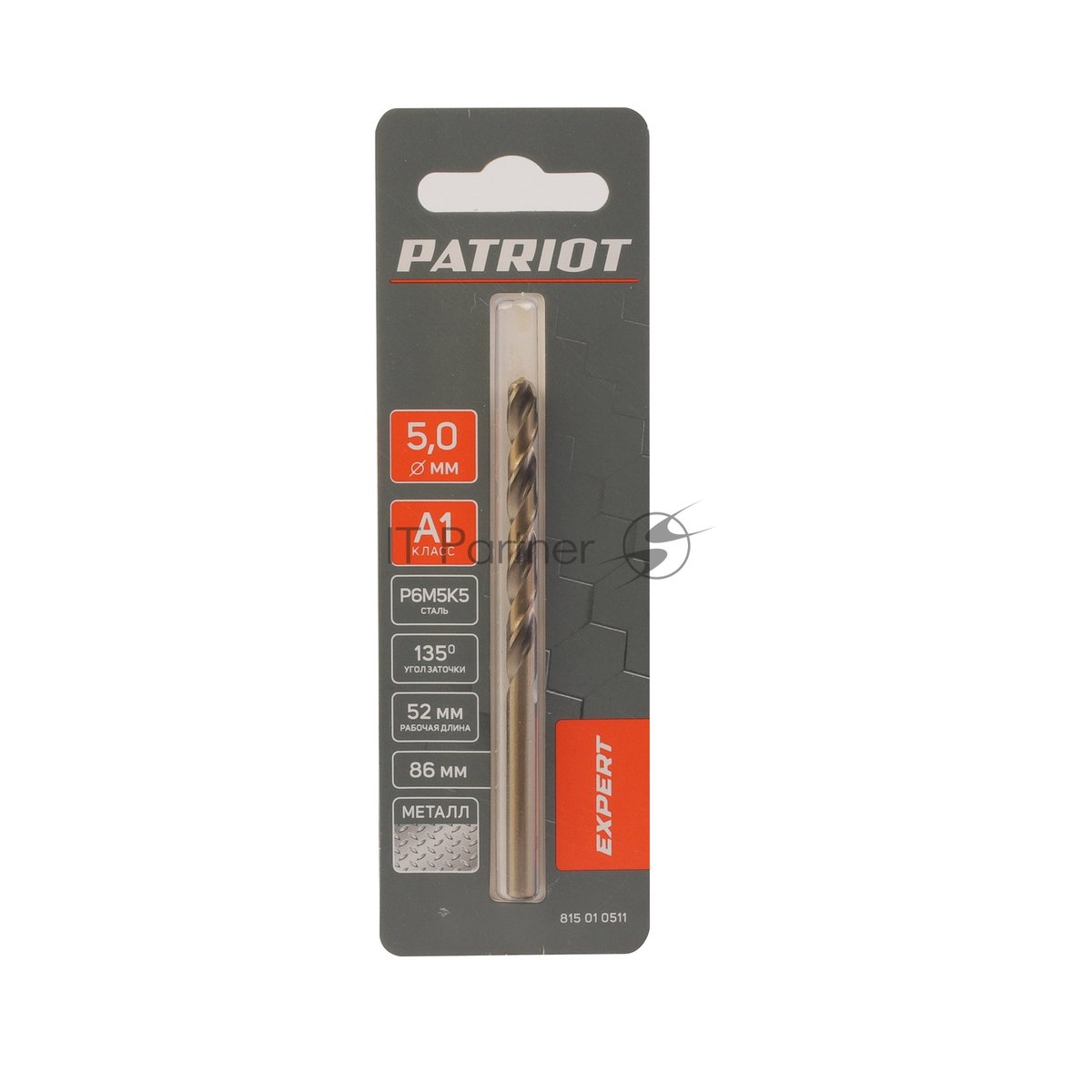 Сверло PATRIOT EXPERT по металлу, Р6М5К5, 5,0 мм, 1 шт в блистере