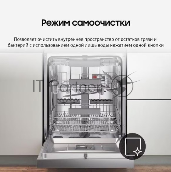 Встраиваемая посудомоечная машина Samsung DW60A6092BB/WT, черный, 59.8 см, 14 компл., 46 дБ, класс A