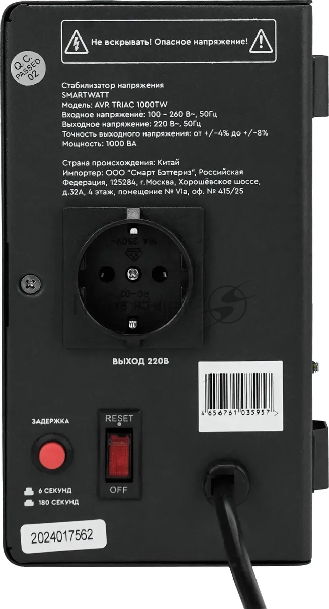 Стабилизатор напряжения Smartwatt AVR Triac 1000TW 1000ВА черный