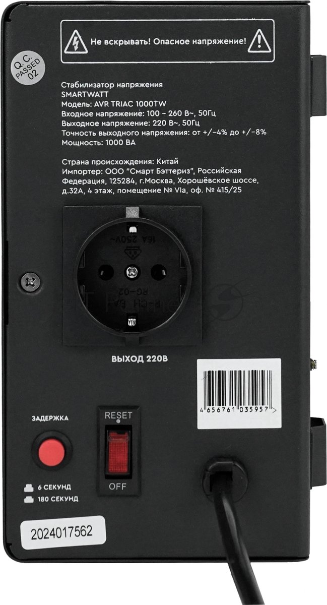 Стабилизатор напряжения Smartwatt AVR Triac 1000TW 1000ВА черный