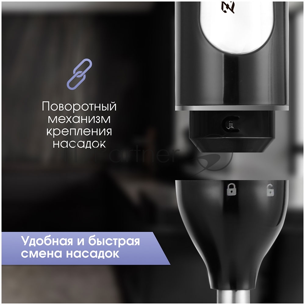 Блендер погружной Zigmund Shtain BH-242 M
