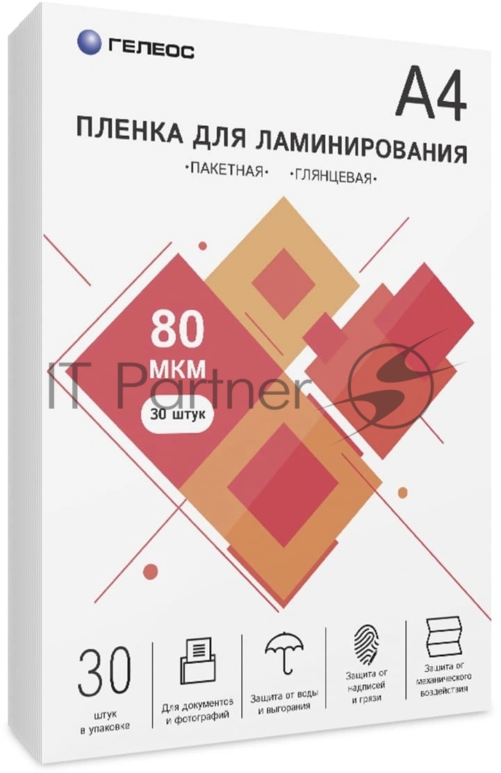 Пленка для ламинирования ГЕЛЕОС, А4, 80 мкм 30 шт./Пленка для ламинирования A4, 216х303 (80 мкм) глянцевая 30 шт