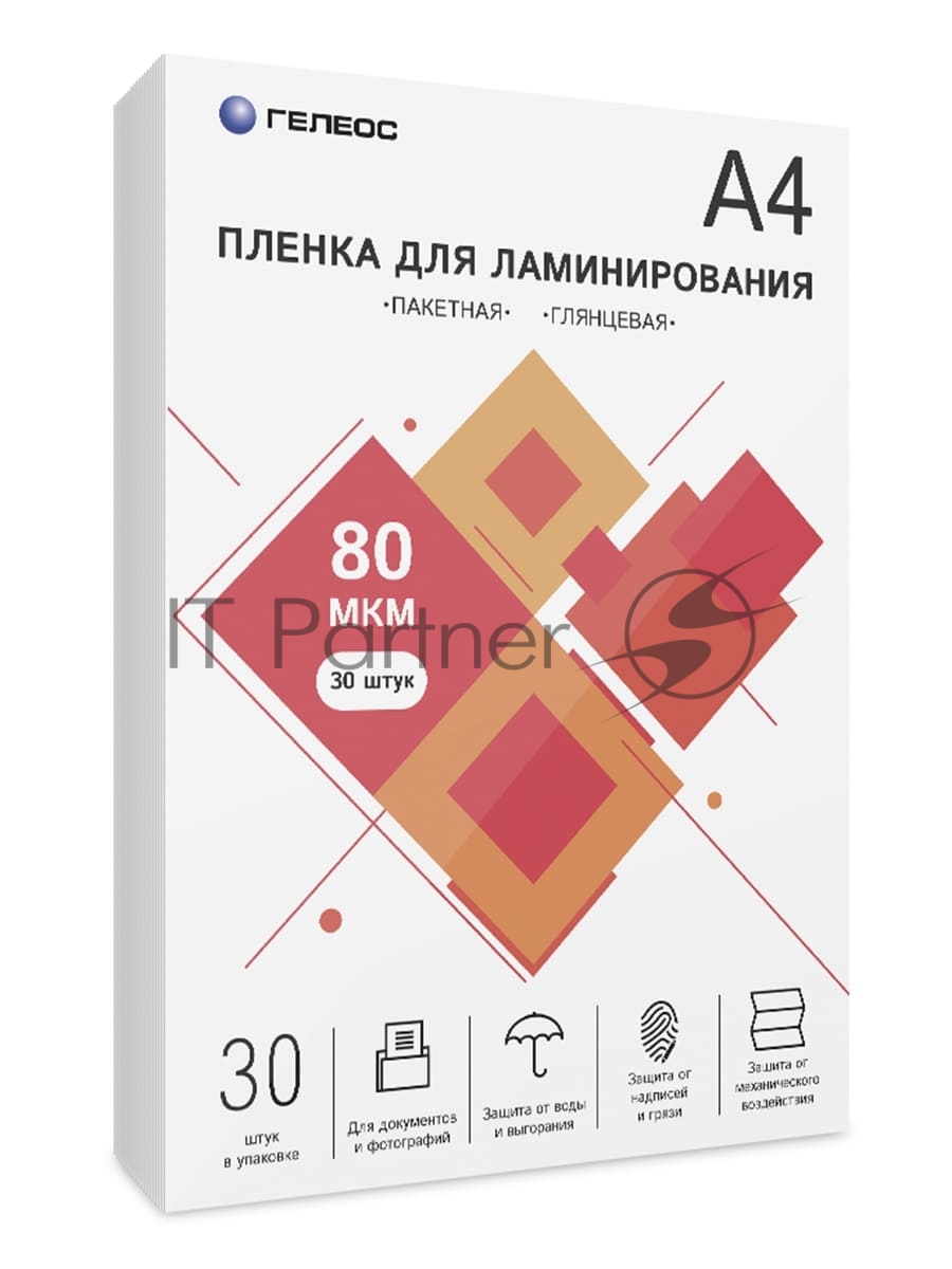 Пленка для ламинирования Гелеос LPA4-80-30, A4, 80мкм, глянцевая, 30 шт