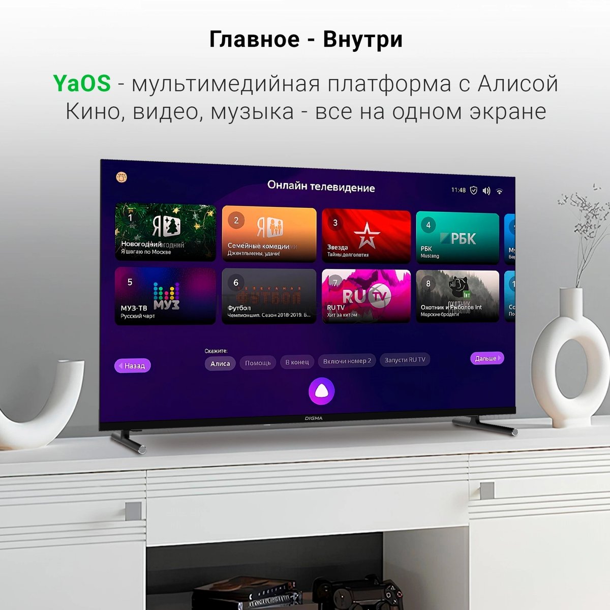 Телевизор Digma 40" DM-LED40SBB33 черный LED FHD 60Hz Яндекс ТВ