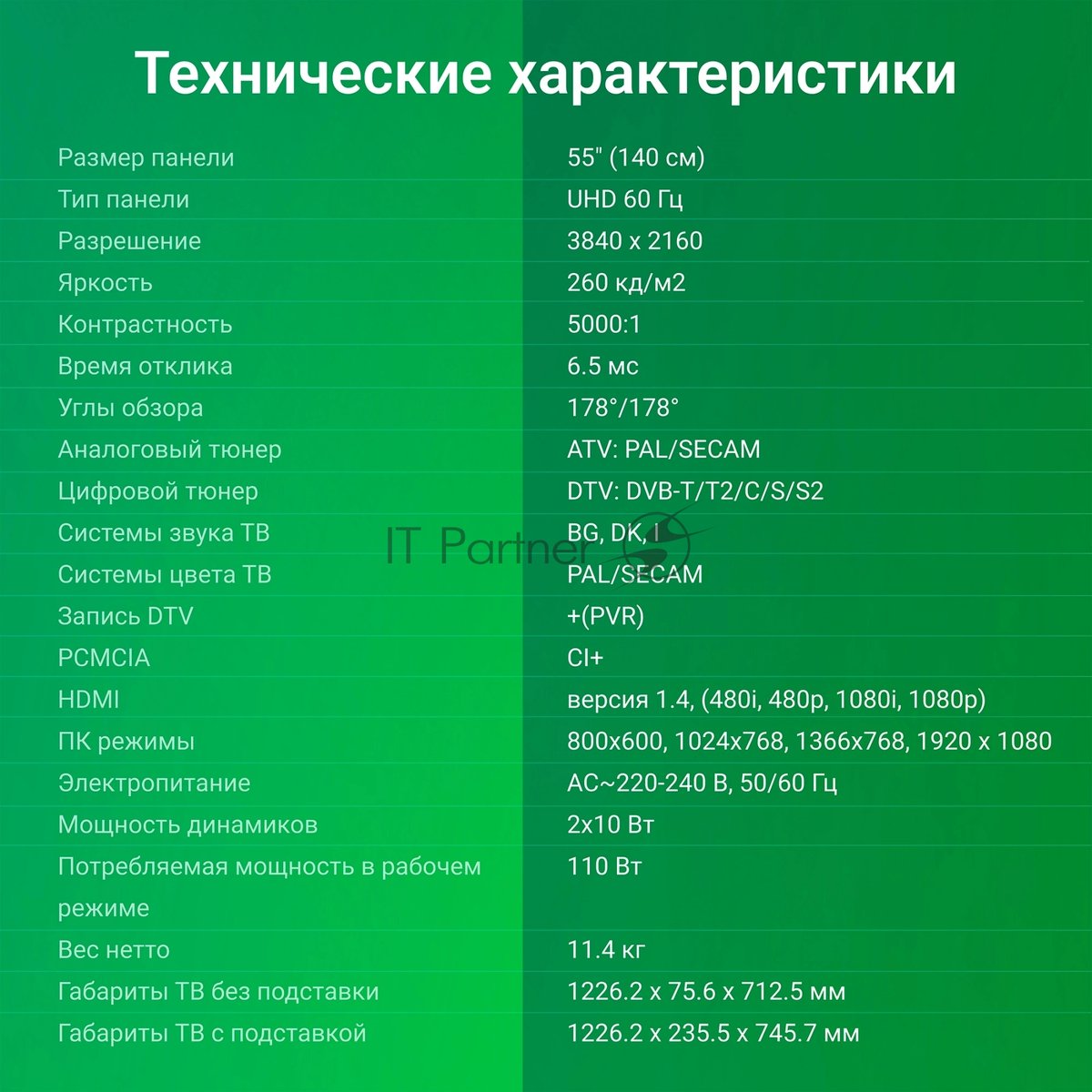 Телевизор Digma 55" DM-LED55UBB33 черный LED UHD 60Hz Яндекс ТВ