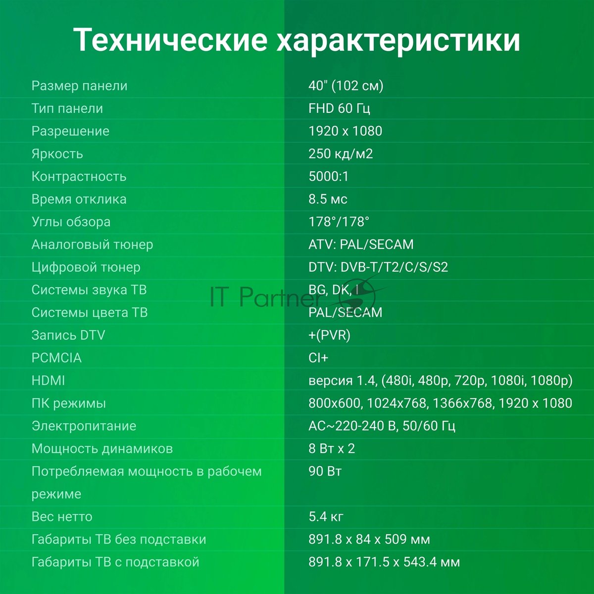 Телевизор Digma 40" DM-LED40SBB33 черный LED FHD 60Hz Яндекс ТВ