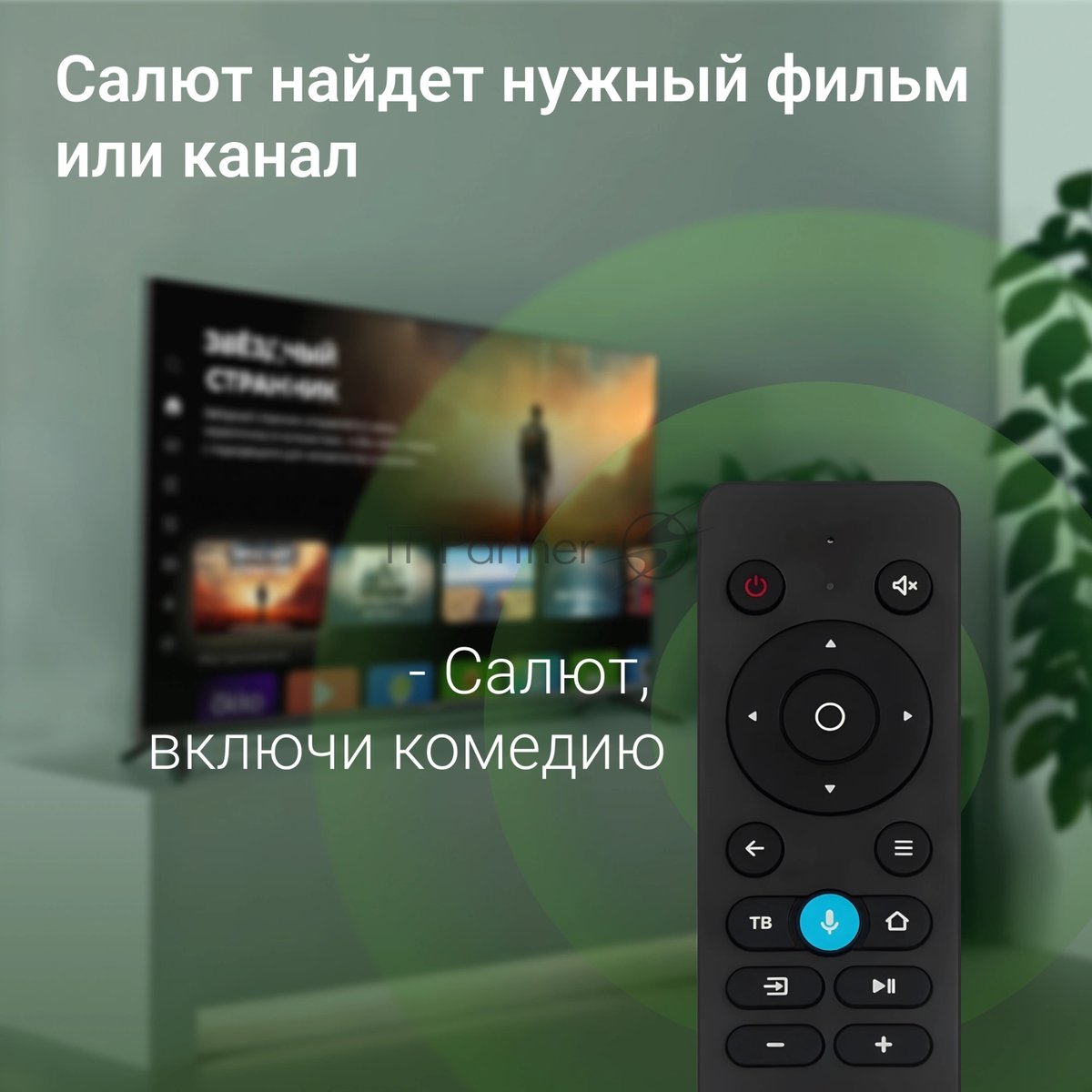 Телевизор Digma 55" DM-LED55UBB40 черный LED UHD 60Hz Салют ТВ