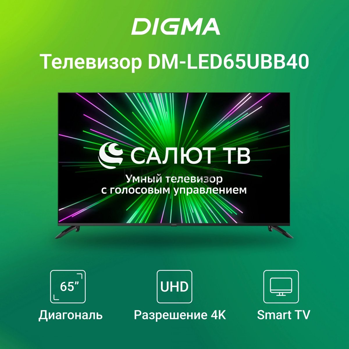 Телевизор Digma 65" DM-LED65UBB40 черный LED UHD 60Hz Салют ТВ