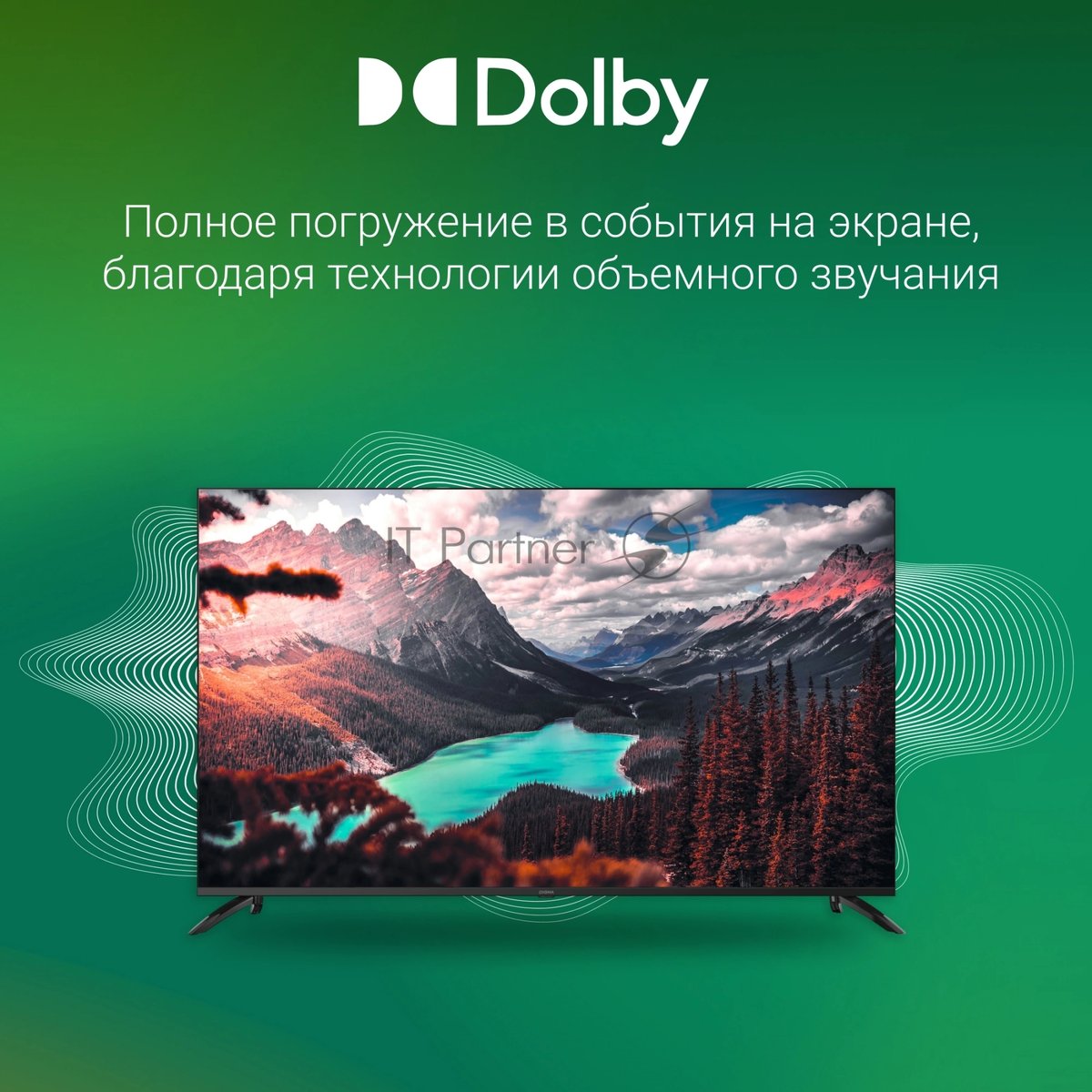 Телевизор Digma 65" DM-LED65UBB40 черный LED UHD 60Hz Салют ТВ