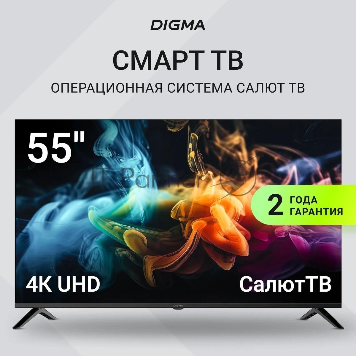 Телевизор Digma 55" DM-LED55UBB40 черный LED UHD 60Hz Салют ТВ