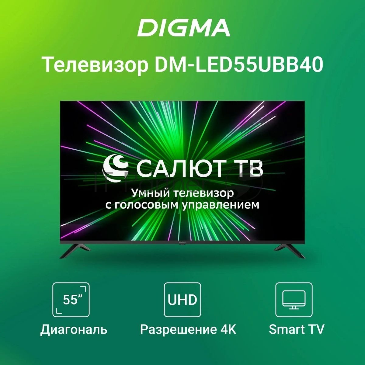 Телевизор Digma 55" DM-LED55UBB40 черный LED UHD 60Hz Салют ТВ