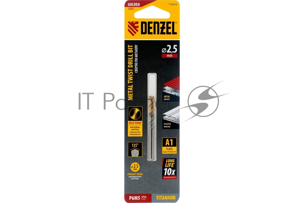 Сверло спиральное по металлу Denzel 2,5 x 57мм, Р6М5, Golden Tip, 2 шт.