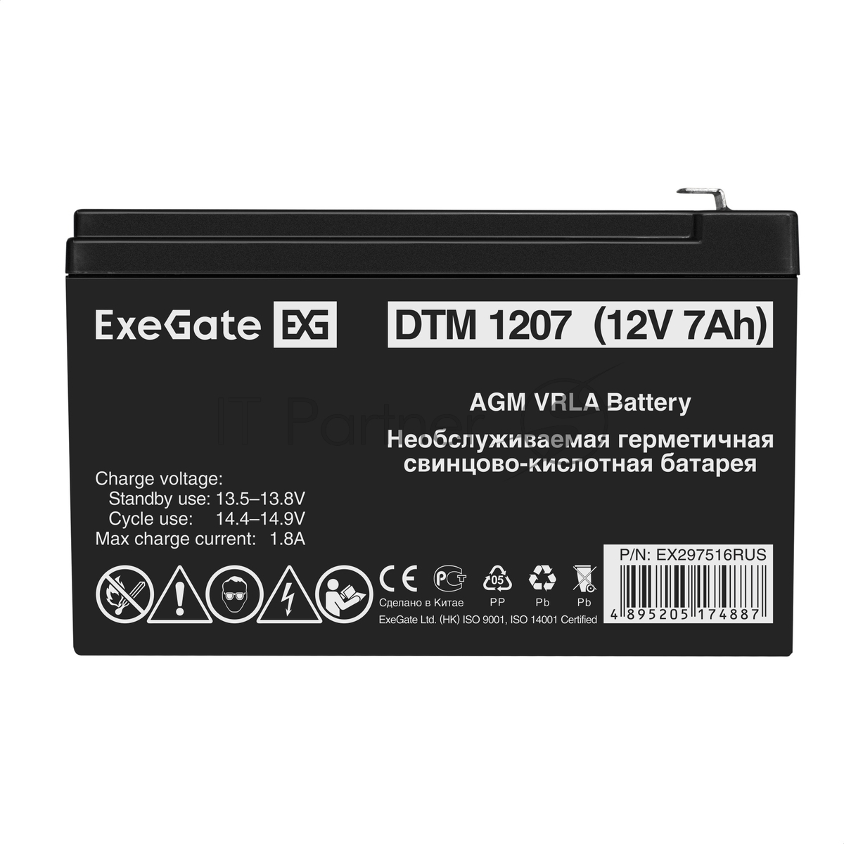 Exegate EX297516RUS Аккумуляторная батарея DTM 1207 (12V 7Ah, клеммы F1)