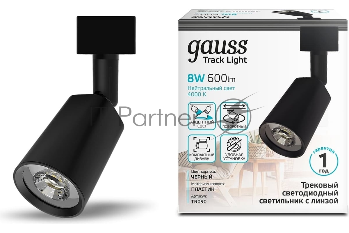 Светильник Gauss TR090 4000K цв.св.:белый нейтральный черный