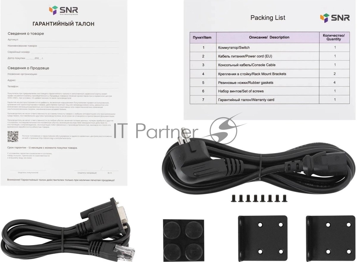 Коммутатор SNR SNR-S5310G-48TX, 48×1 Гбит/с + 6×1/10 Гбит/с SFP+, управляемый