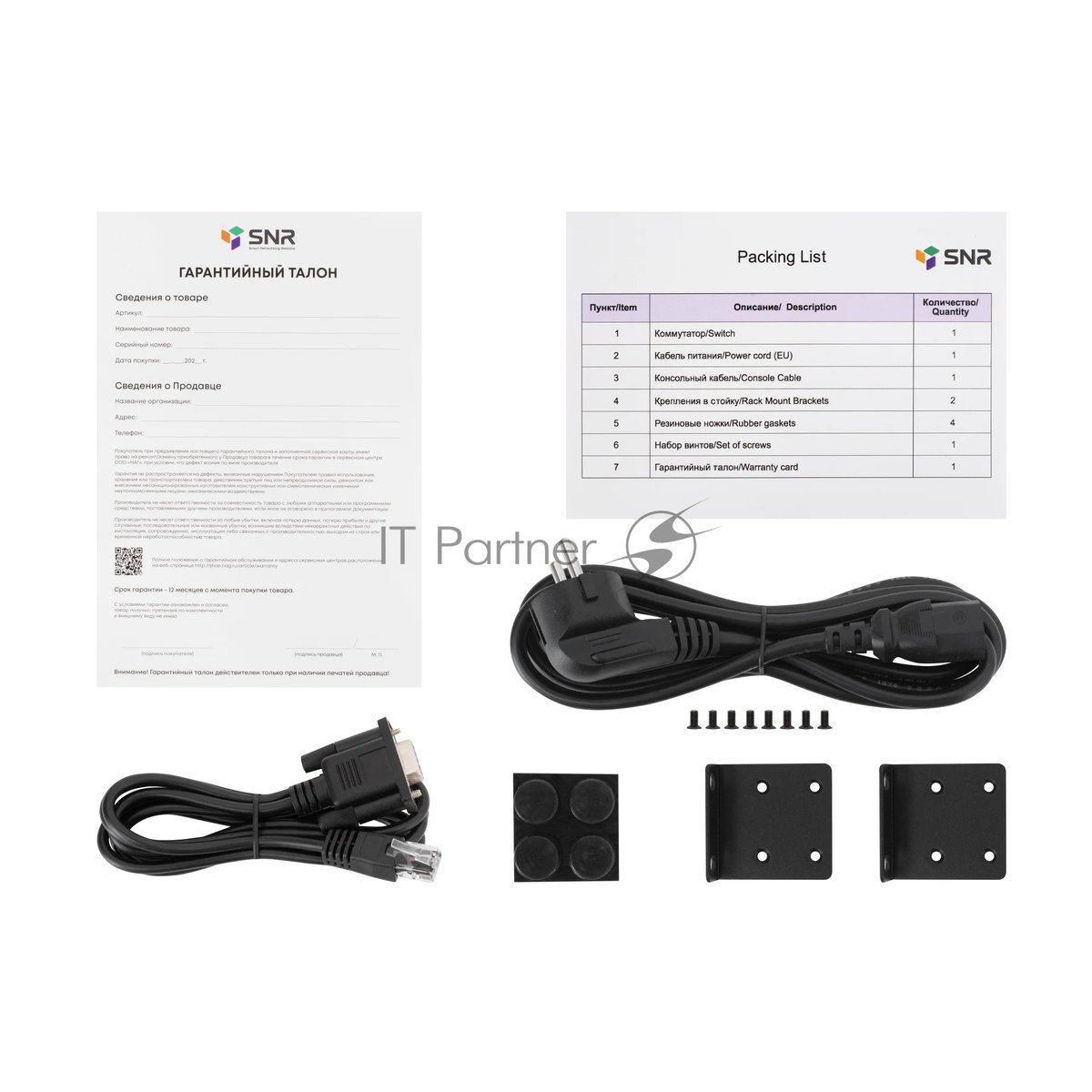 Коммутатор SNR SNR-S5310G-48TX, 48×1 Гбит/с + 6×1/10 Гбит/с SFP+, управляемый
