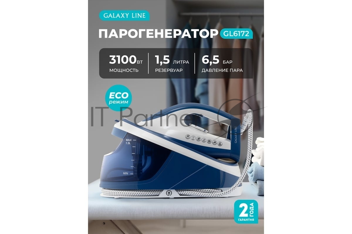 Парогенератор Galaxy Line GL 6172 3100 Вт синий/белый