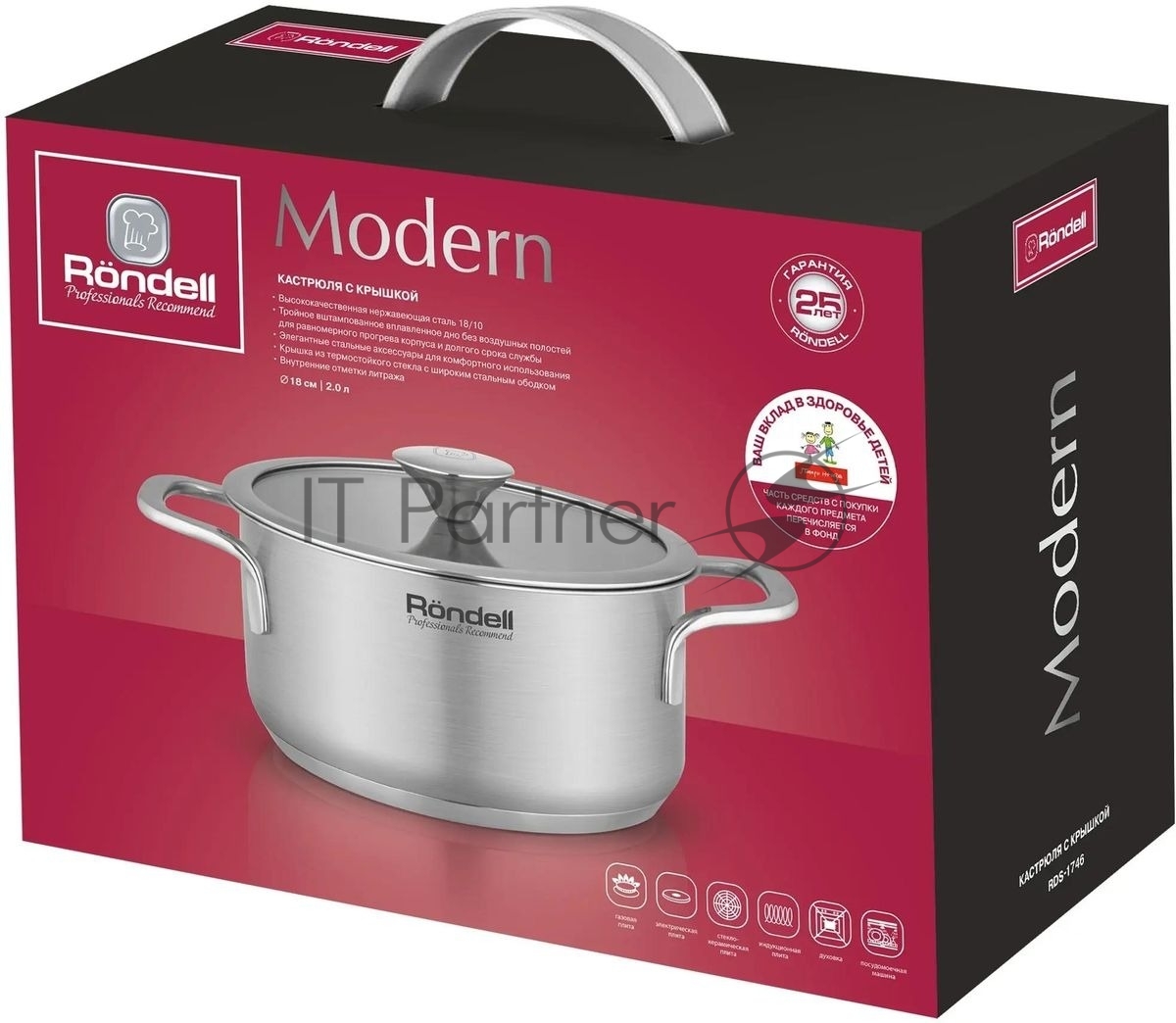 Кастрюля Rondell Modern RDS-1746, 2л, 18см, с крышкой, стальной