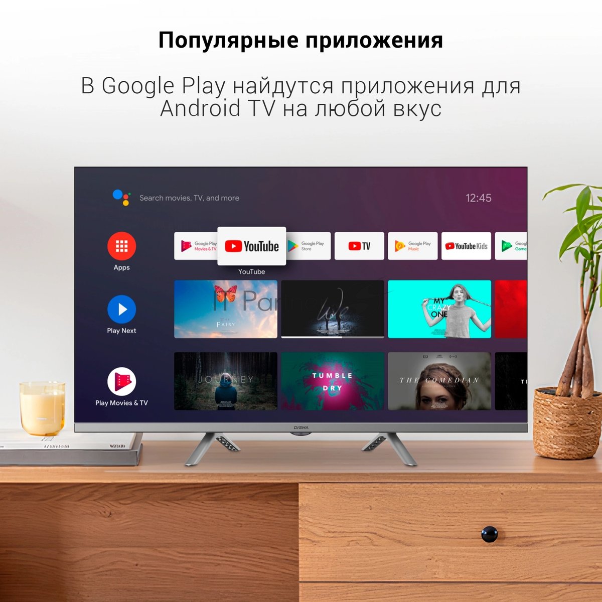 Телевизор Digma 32" DM-LED32SBB39 темно-серебристый LED HD 60Hz Smart TV