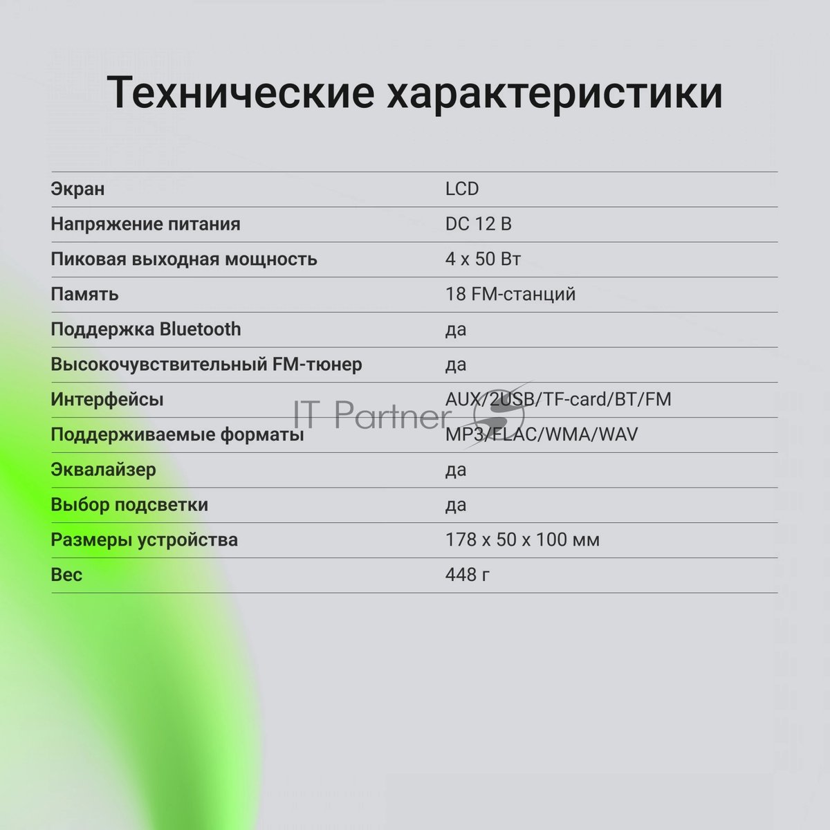 Автомагнитола Digma MCP-455, 1 DIN, Bluetooth, USB Type-A, AUX, пульт ДУ