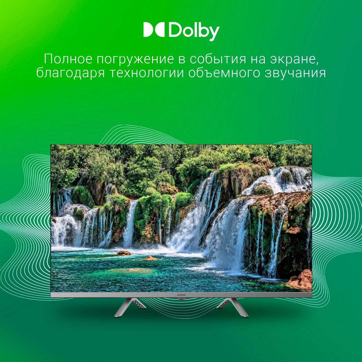 Телевизор Digma 32" DM-LED32SBB39 темно-серебристый LED HD 60Hz Smart TV