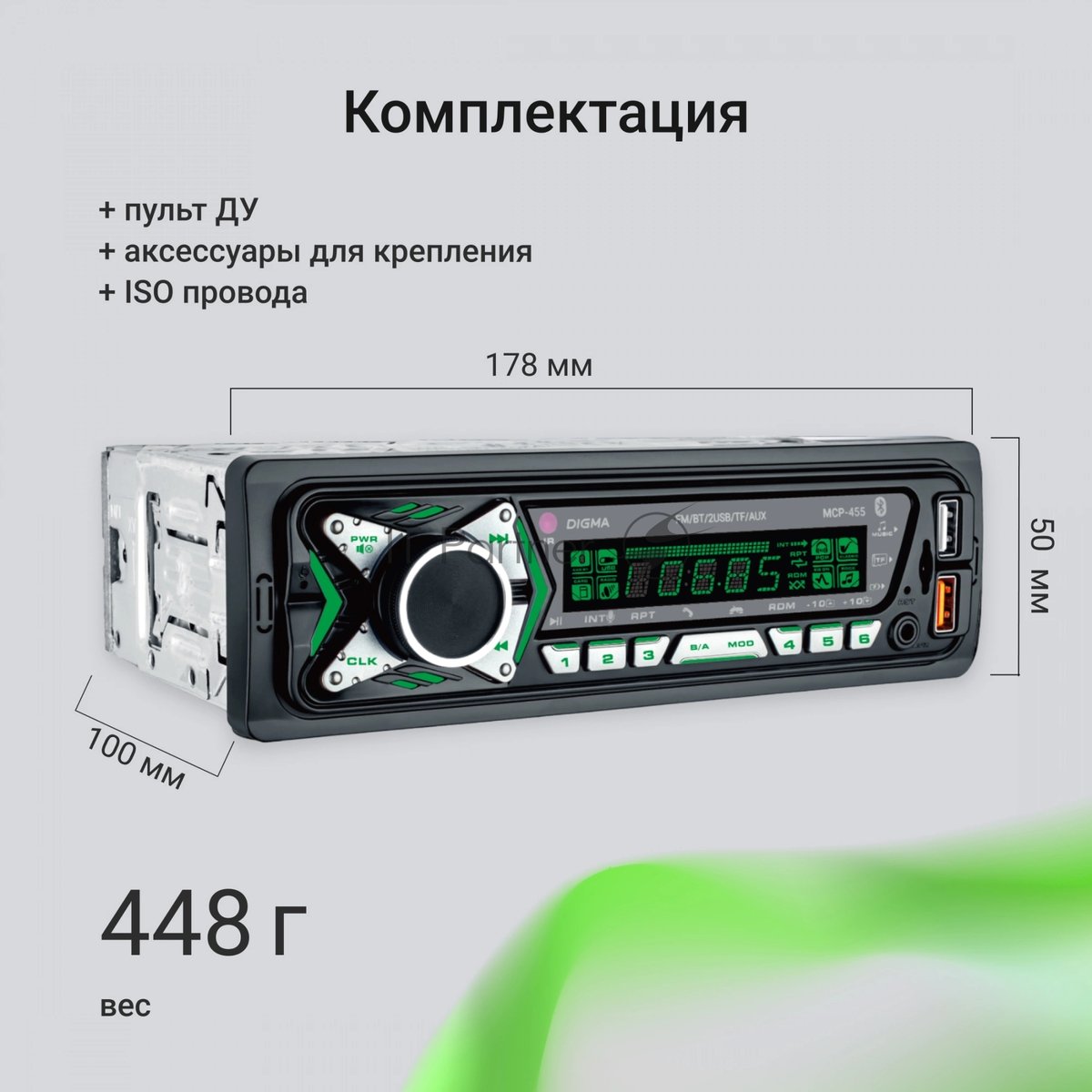 Автомагнитола Digma MCP-455, 1 DIN, Bluetooth, USB Type-A, AUX, пульт ДУ