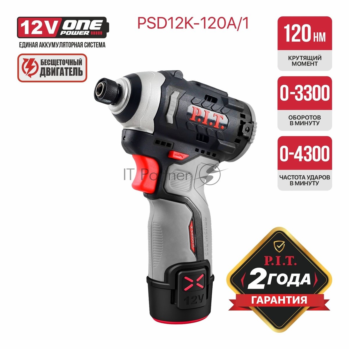 Винтоверт P.I.T. PSD12K-120A/1 аккум. патрон:шестигр.1/4"
