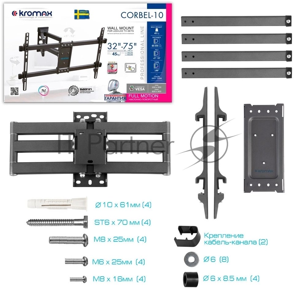 Кронштейн для телевизора Kromax CORBEL-10, 22"-75", макс. 32кг, настенный, поворот и наклон