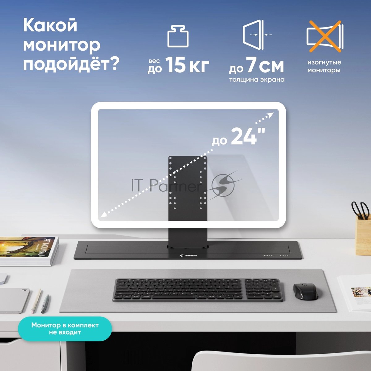 Кронштейн для мониторов Onkron NWS-SC24 черный 13"-24" макс.15кг настольный