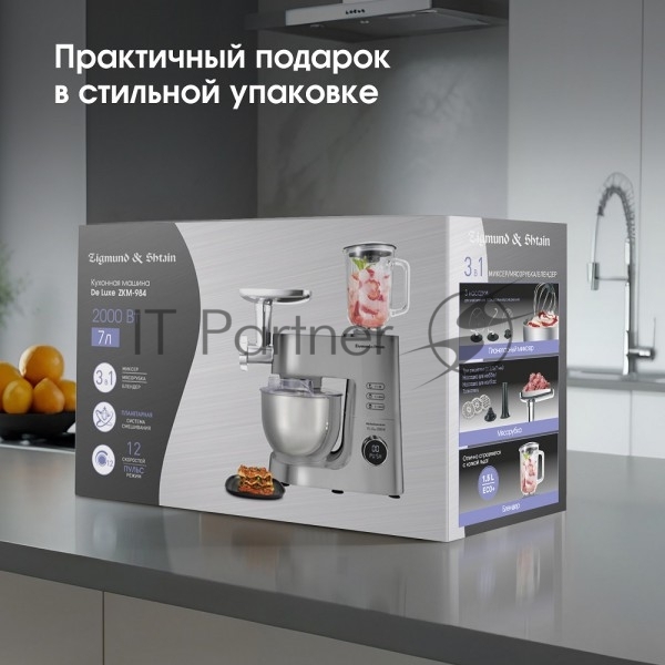 Кухонный комбайн Zigmund & Shtain ZKM-984 2000 Вт, серебристый