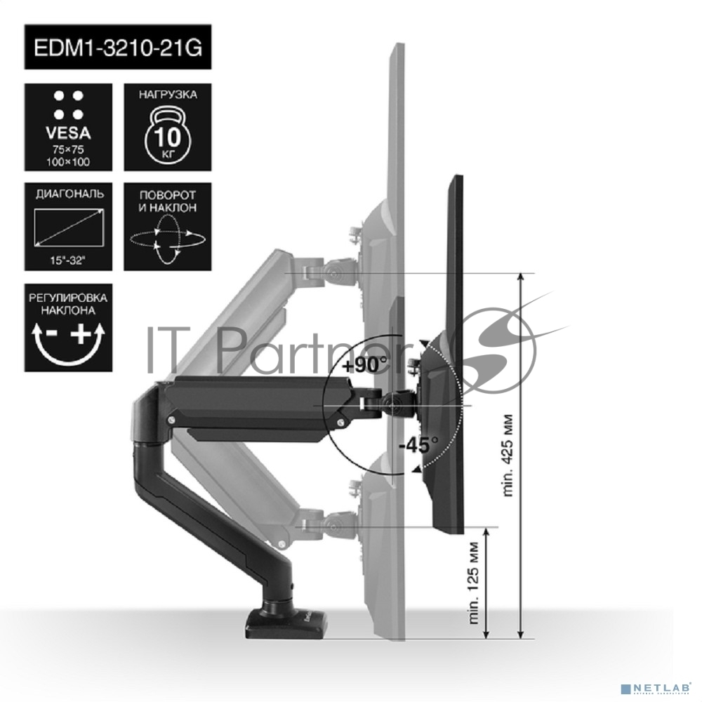 Настольное крепление ExeGate EDM1-3210-21G (кронштейн для одного монитора 15"-32", газовая пружина, VESA 75x75, 100x100, нагрузка 2-10 кг, наклон -45°/+90°, поворот -90°/+90°, вращение 360°, 2 способа крепления: сквозное и струбцина, черный)