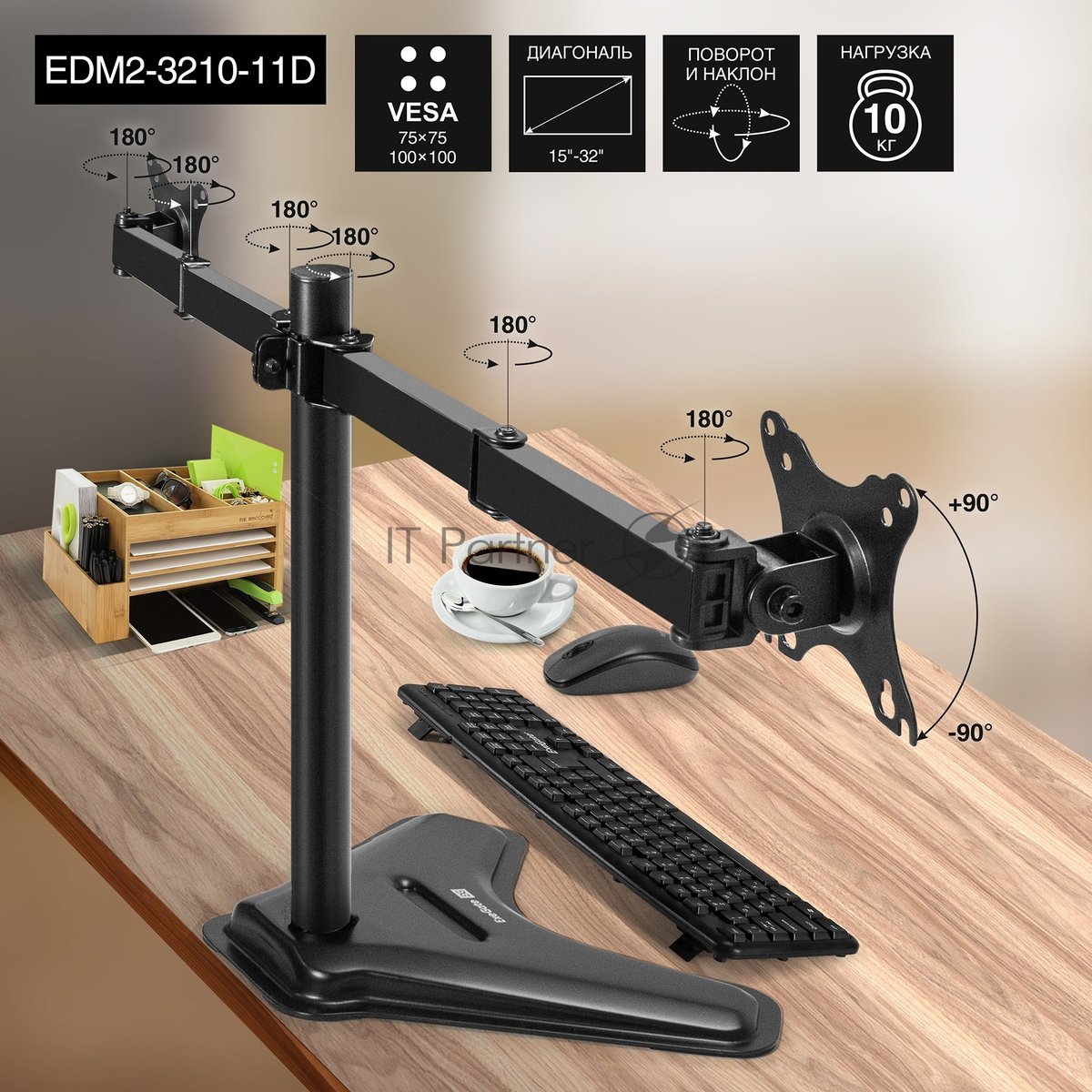 Настольная подставка ExeGate EDM2-3210-11D (для для двух мониторов 15"-32", VESA 75x75, 100x100, макс. нагрузка на один кронштейн 10 кг, наклон -90°/+90°, поворот -90°/+90°, регулировка по высоте, черный)