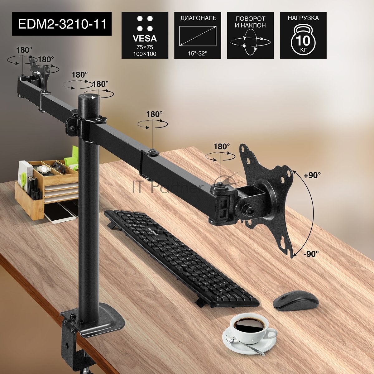 Настольное крепление ExeGate EDM2-3210-11 (кронштейн для двух мониторов 15"-32", VESA 75x75, 100x100, макс. нагрузка на один кронштейн 10 кг, наклон -90°/+90°, поворот -90°/+90°, вращение 360°, 2 способа крепления: сквозное и струбцина, черный)