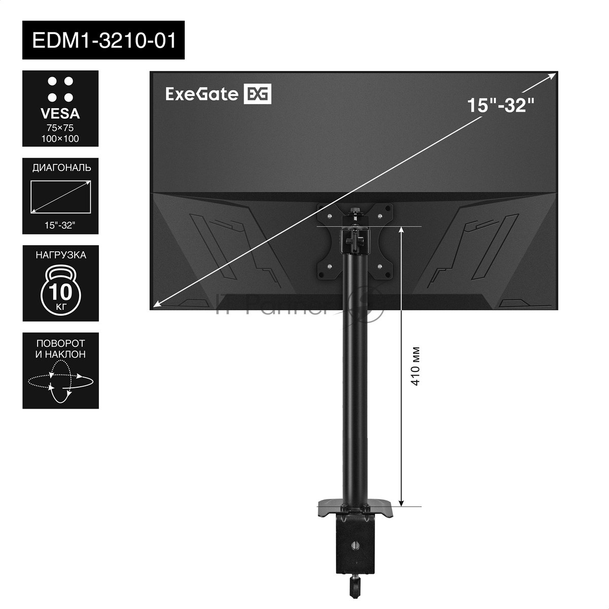 Настольное крепление ExeGate EDM1-3210-01 (кронштейн для одного монитора 15"-32", VESA 75x75, 100x100, макс. нагрузка 10 кг, наклон -45°/+45°, поворот -45°/+45°, вращение 360°, 2 способа крепления: сквозное и струбцина, черный)
