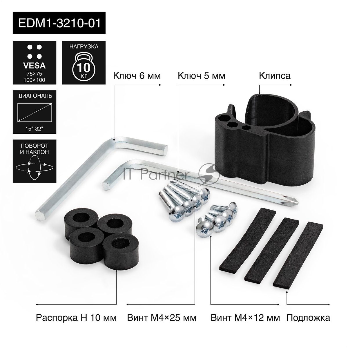 Настольное крепление ExeGate EDM1-3210-01 (кронштейн для одного монитора 15"-32", VESA 75x75, 100x100, макс. нагрузка 10 кг, наклон -45°/+45°, поворот -45°/+45°, вращение 360°, 2 способа крепления: сквозное и струбцина, черный)